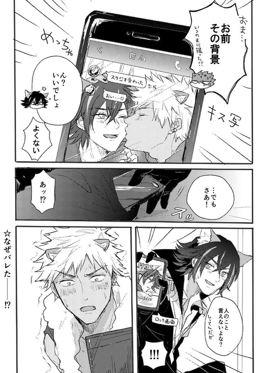 おたがいさま? 