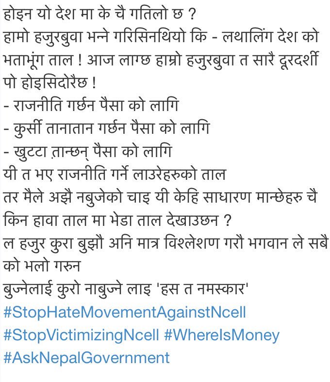 Jyotiana's tweet photo. #StopHateMovementAgainstNcell
#StopVictimizingNcell #WhereIsMoney #AskNepalGovernment https://t.co/d5haDdOsKO
