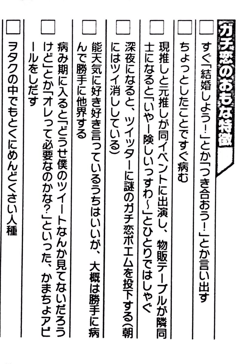 Twitter पर アイドルとヲタク大研究読本シリーズ ガチ恋 推しをアイドルとしてではなく 異性として好きになったヲタク 好き好き大好きやっぱ好き こんな内容も掲載 アイドルとヲタク大研究読本 5月19日発売 T Co V6h8mgh7xq