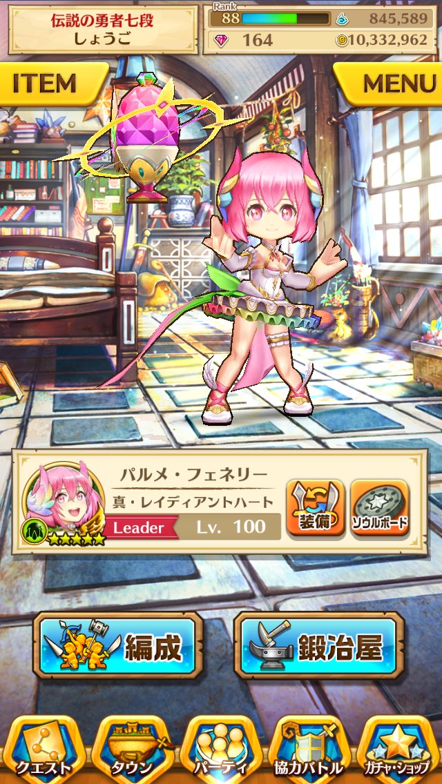 白猫 パルメの役割やもっとパルメを上手に使うには 適正を知ろう 白猫まとめmix