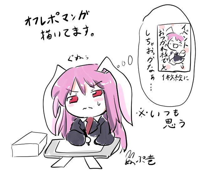 オフレポ漫画を描いている時にいつも思うけど、やっぱりオフレポ漫画みんなみたいよねっていうアレ 