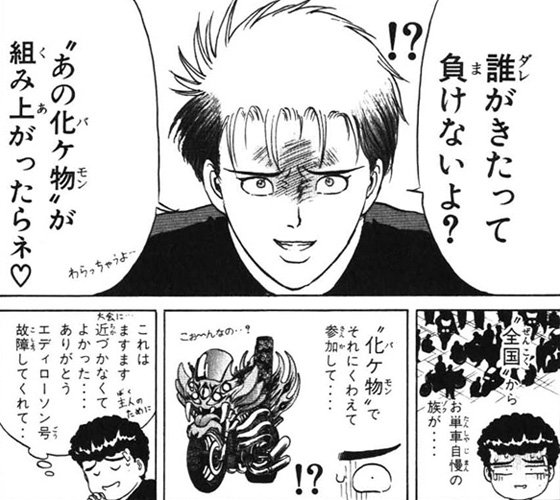 バイクメーカー擬人化の人 Zx400g エッそうなんですか Zzr1400の登場を予知してたんですかねぇ さすが特攻の拓