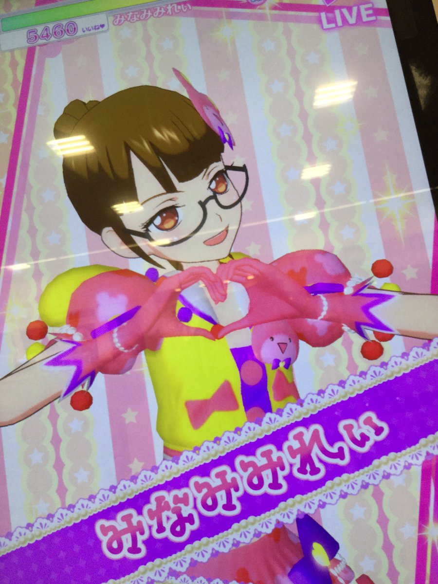 アリオ 黄猫 クマクマユニーク みなみみれぃ専用コーデっぽさがある