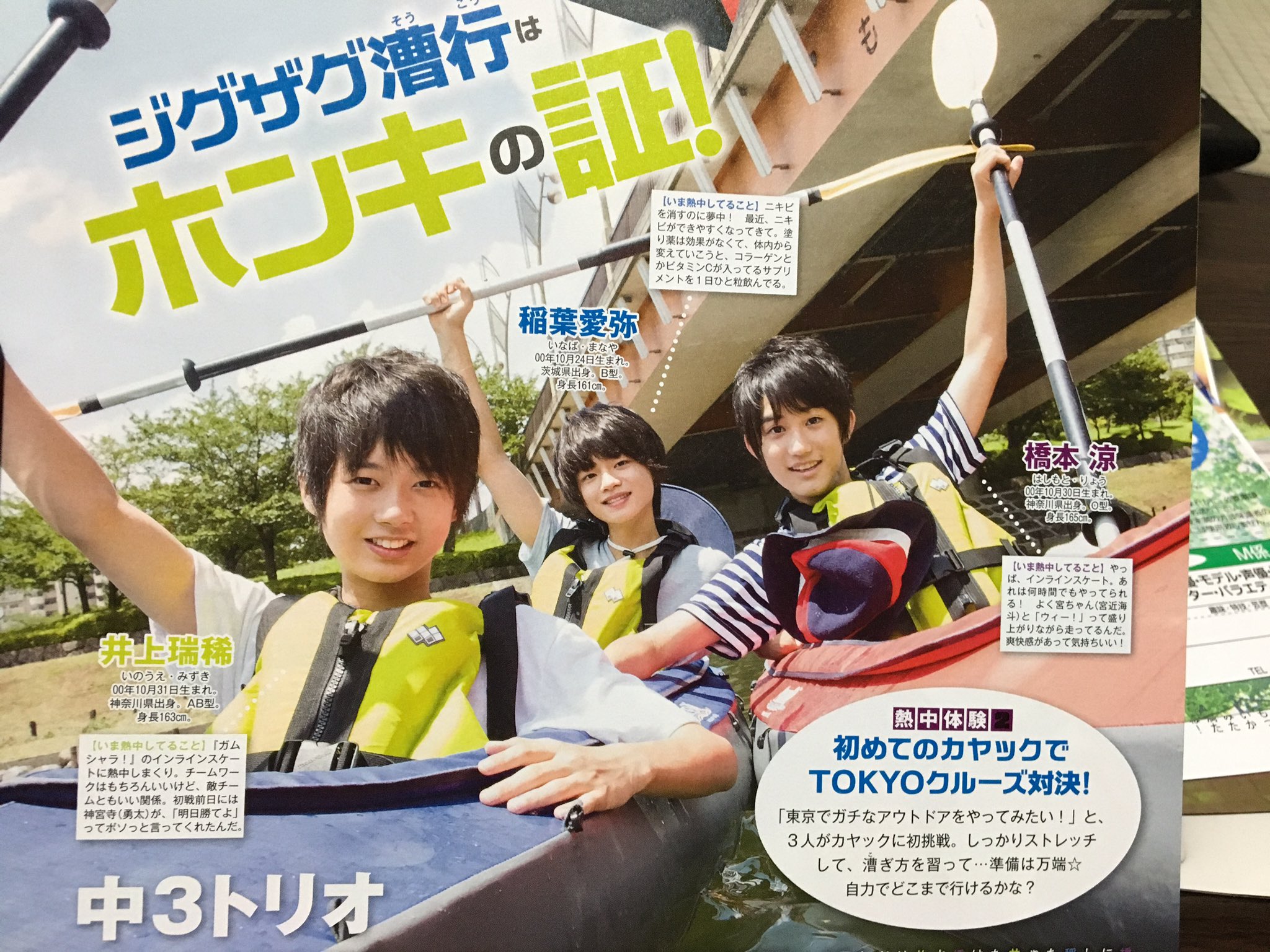 井上瑞稀bot 1510m 中３トリオ T Co N1c52e4nnz Twitter