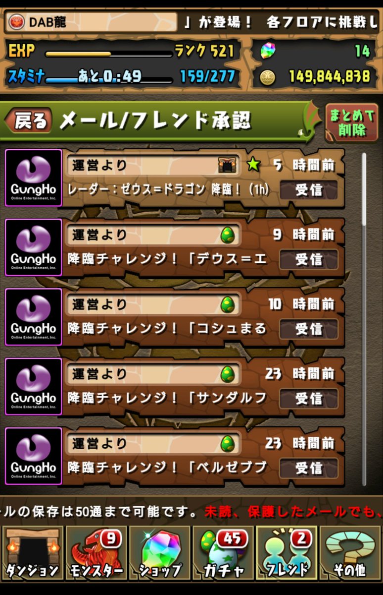 近い日にゼドラ配布します。
リーダーはラードラと覚アヌに固定します。
RT＆フォローして、DMくれたら番号振ります。
来た順で貼っていきます、
20人予定です。
開放時間は後日DMします。
#パズドラ
#ゼウスドラゴン