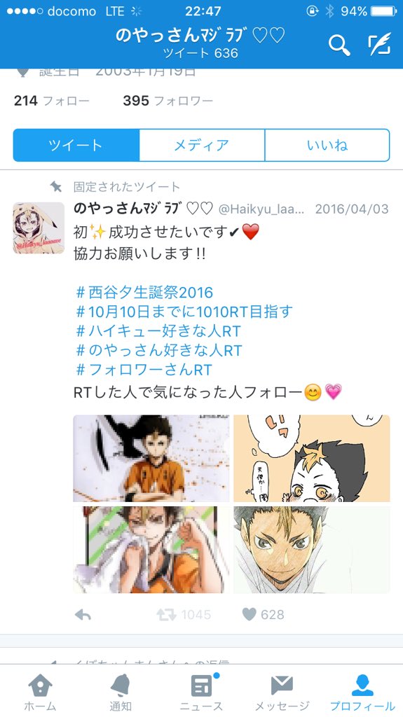 Haikyu_laaaave's tweet photo. 1010超えた嬉しすぎ😭😭😭❤️
フォロワーさん、それ以外の人も
協力してくれた人たち
本っ当にありがとうございました😌💗

これからもよろしくお願いします😏💖💖 https://t.co/4LiQGLUyo1