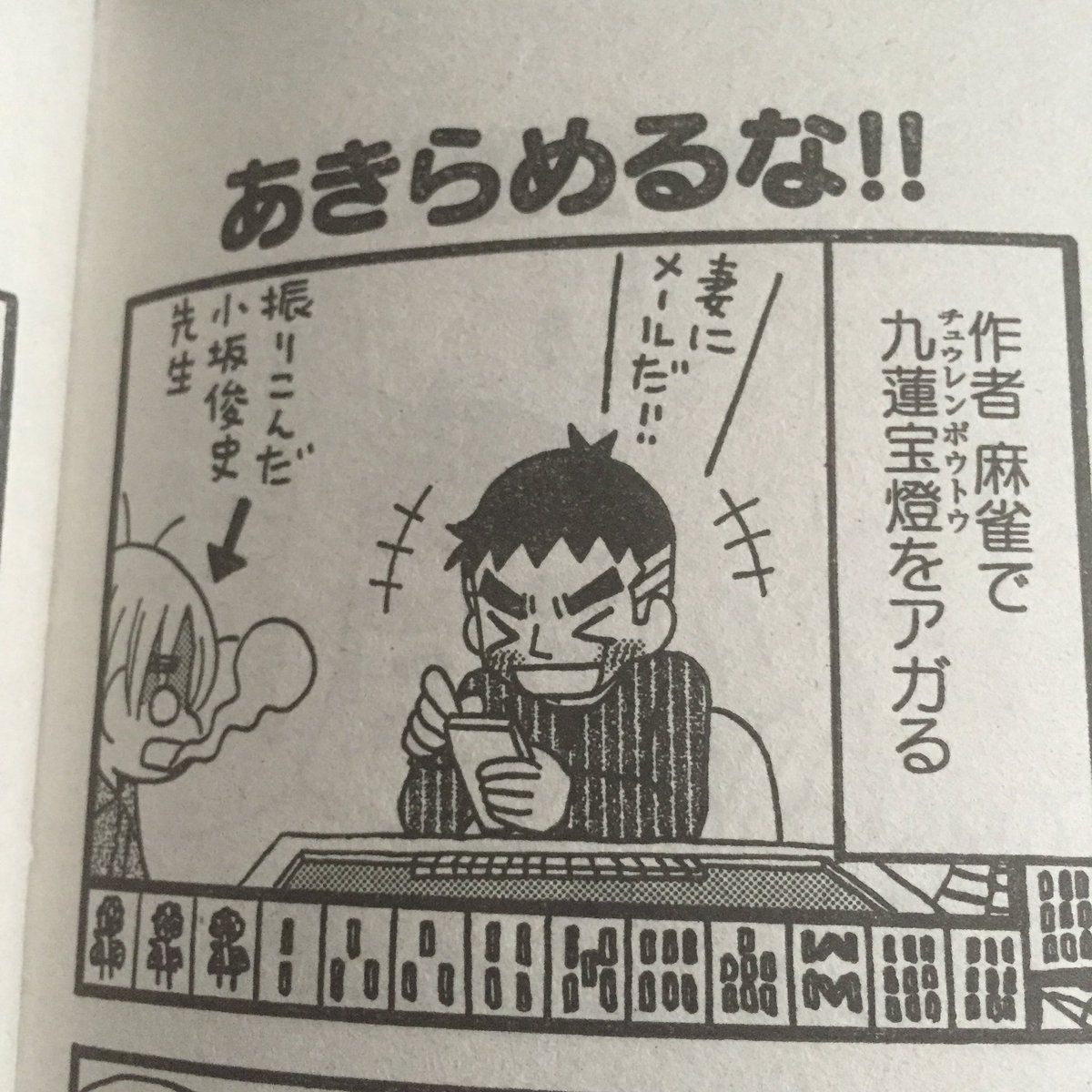 チッ 