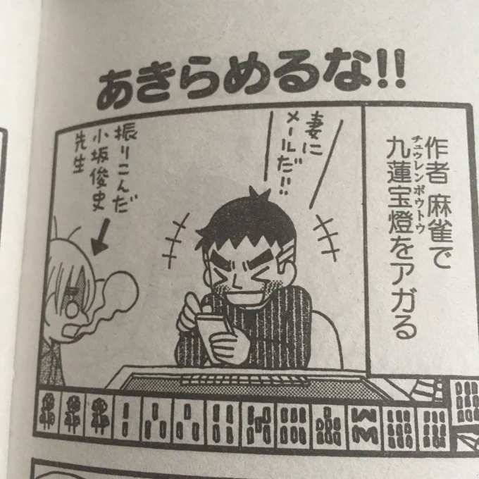 チッ 