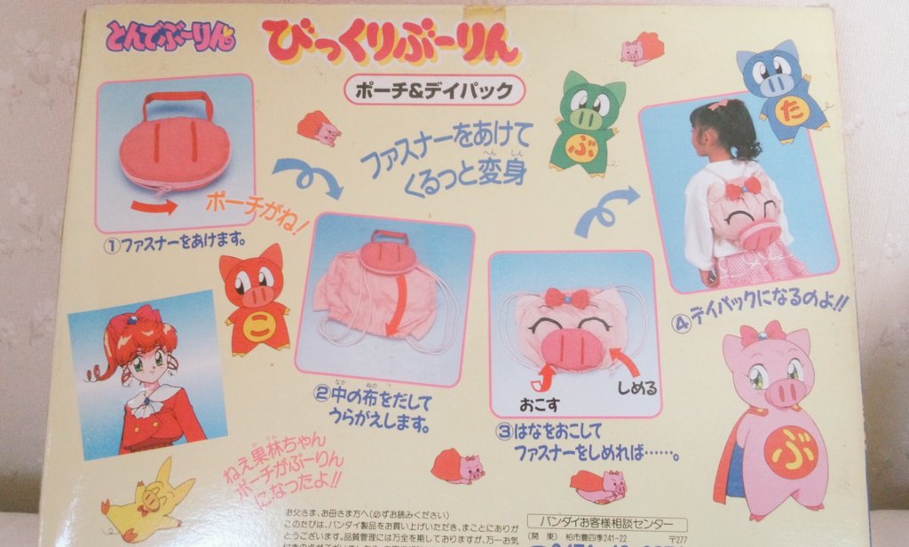 直営店 とんでぶーりん トンパクト fawe.org