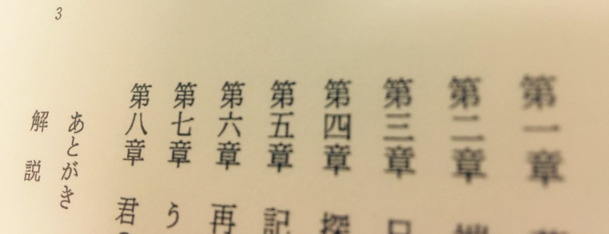 君の名はの原作小説のネタバレは あらすじとキャスト声優は誰 本や漫画 電子書籍をより楽しむためのブログ