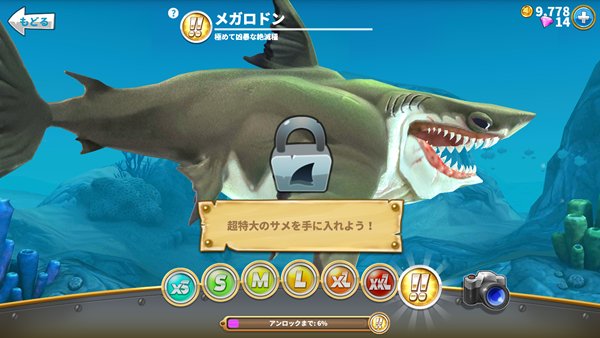 オススメのスマホ無料ゲーム ハングリーシャークワールド攻略記事更新 優先すべき装備 ペット ステータス 購入すべきでは無いモノもご紹介 T Co mve0ejf2