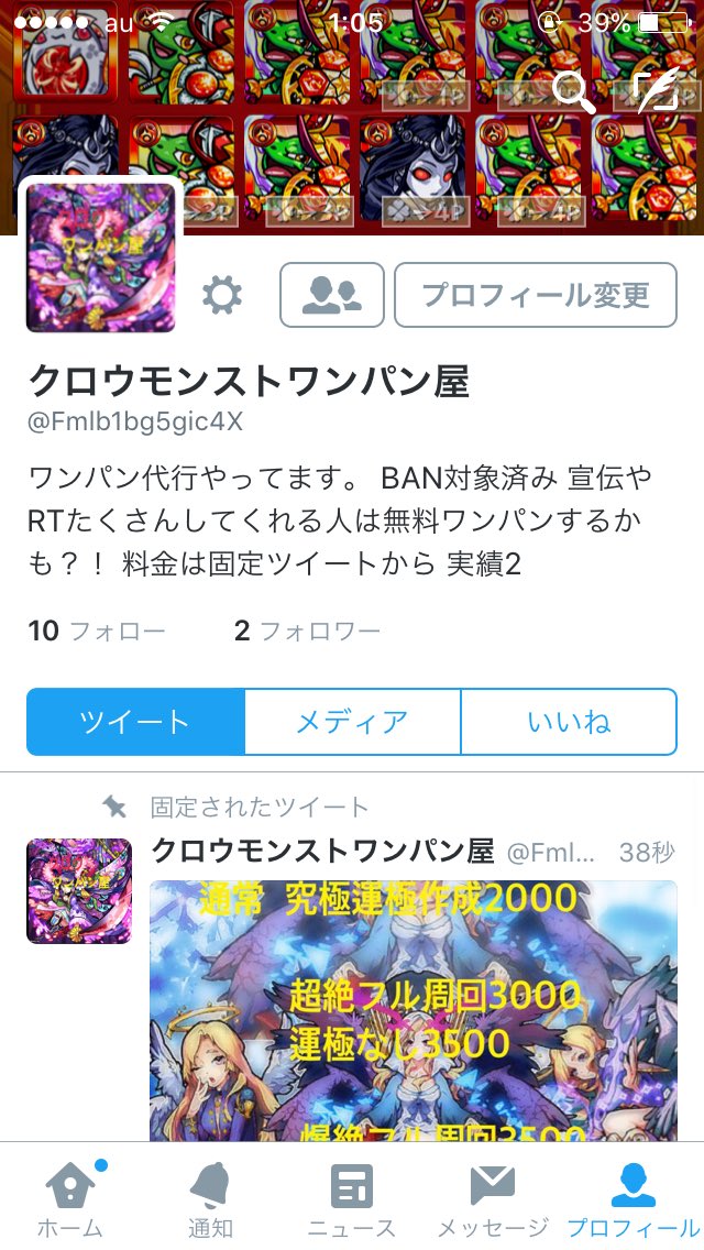 1ybMa's tweet photo. @Fmlb1bg5gic4X 
@Fmlb1bg5gic4X 
この方が無料石変してくれました！すごい親切で手っ取り早くしてくれます！皆さんも頼んでください！ https://t.co/45FQsRMWUD