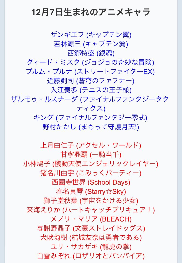 てんうぃる En Twitter ジョジョのグイード ミスタと同じ誕生日や めちゃくちゃ嬉しい 後 Bleachに登場するメノリ マリアと同じ 誕生日ということにびっくりした 同じ誕生日のアニメキャラ T Co Qax2twbkt9 Twitter てんうぃる En Twitter ジョジョのグイード ミスタと同じ誕生日や めちゃくちゃ嬉しい 後 Bleachに登場するメノリ マリアと同じ 誕生日ということにびっくりした 同じ誕生日のアニメキャラ T Co Qax2twbkt9 Twitter