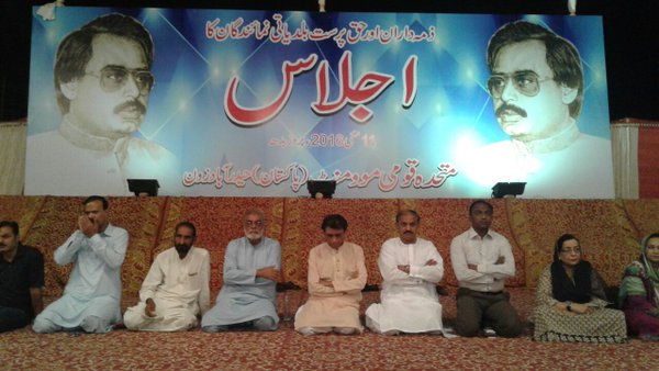 MrRazaShaikh's tweet photo. اس موقع پراراکین رابطہ کمیٹی، اراکین صوبائی وقومی اسمبلی اورزونل کمیٹی کےاراکین کی بھی شرکت۔#HydStandsWithAltaf https://t.co/E6gduXwpu6
