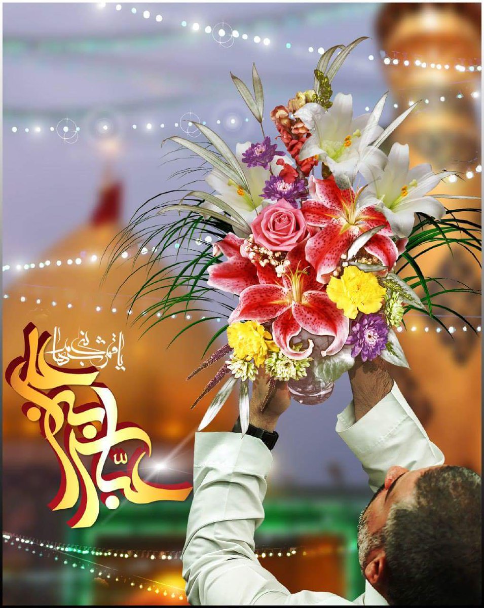 love24478's tweet photo. يا صاحب مولد العباس بيه هل 
عطر من جنة الفردوس بيه هل 
رابع يوم من شعبان بيه هل 
كمر هاشم البيه زود وحميه 
@rmh3744 https://t.co/LWYVJIHSic