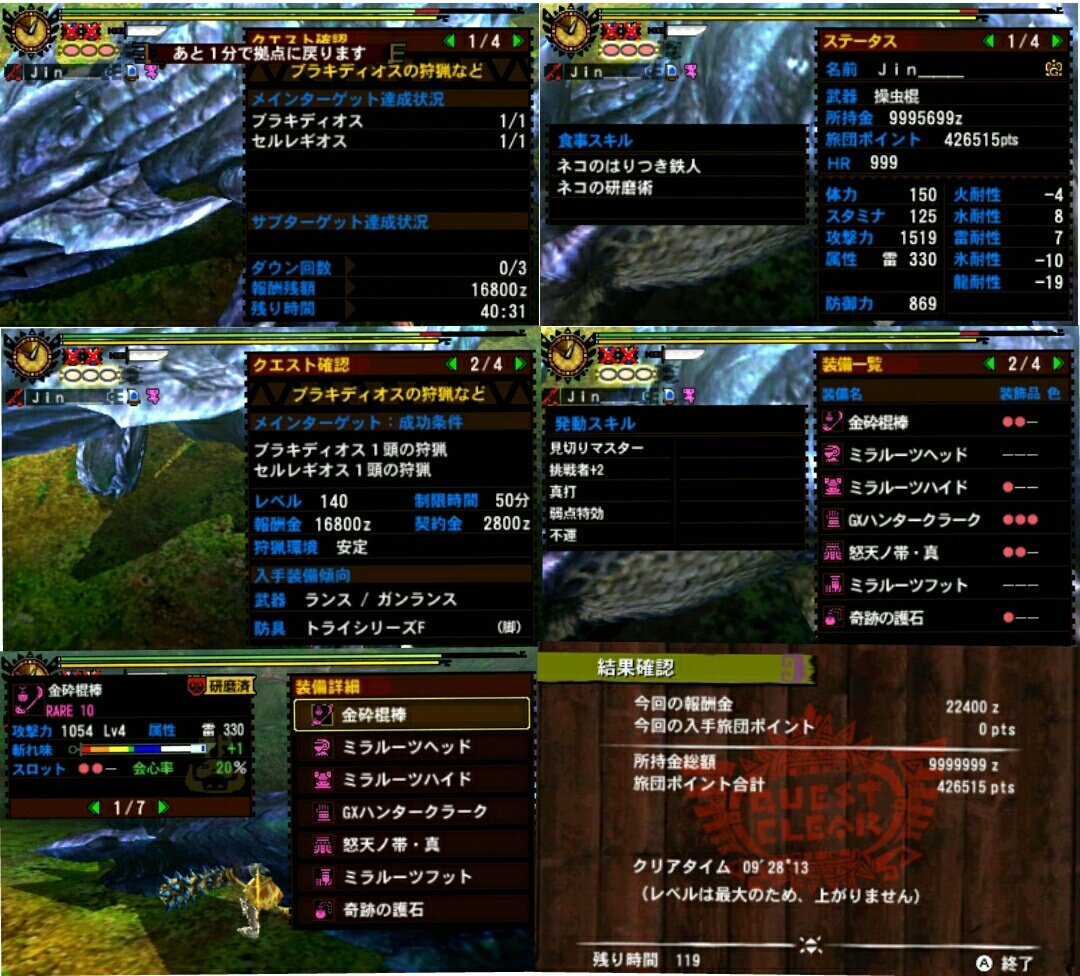 記録用 Mhunder Twitter