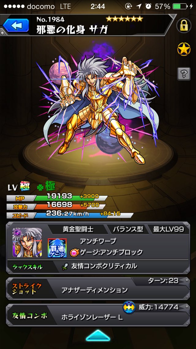 闇サガ 闇サガ