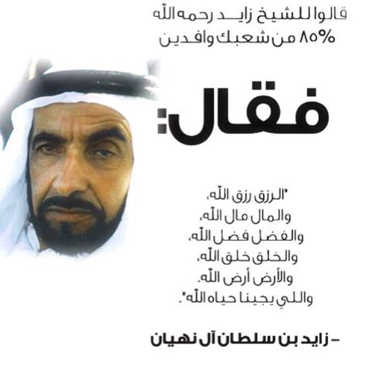 UAE_12PM's tweet photo. اللهم ارحم والدنا وقائدنا ومع��منا وشيخنا الشيخ زايد بن سلطان آل نهيان . https://t.co/IuvXmHaMFx