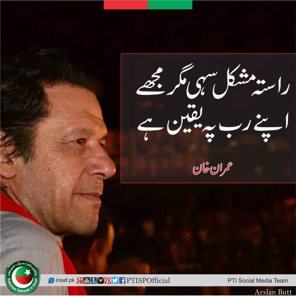 AsadAlviPTI's tweet photo. ملک کا سربراہ اگر ایماندار نہ ہو تو وہ ملک تباہ کردیتا ہے. اب وقت آگیا ہے کہ احتساب سربراہ سے شروع ہو.
#WakeUpNAB https://t.co/QT79YoJ6Y2