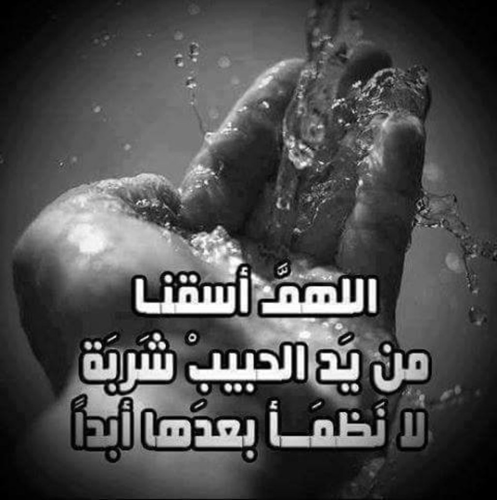 اللهم أميييين يارب العالمين