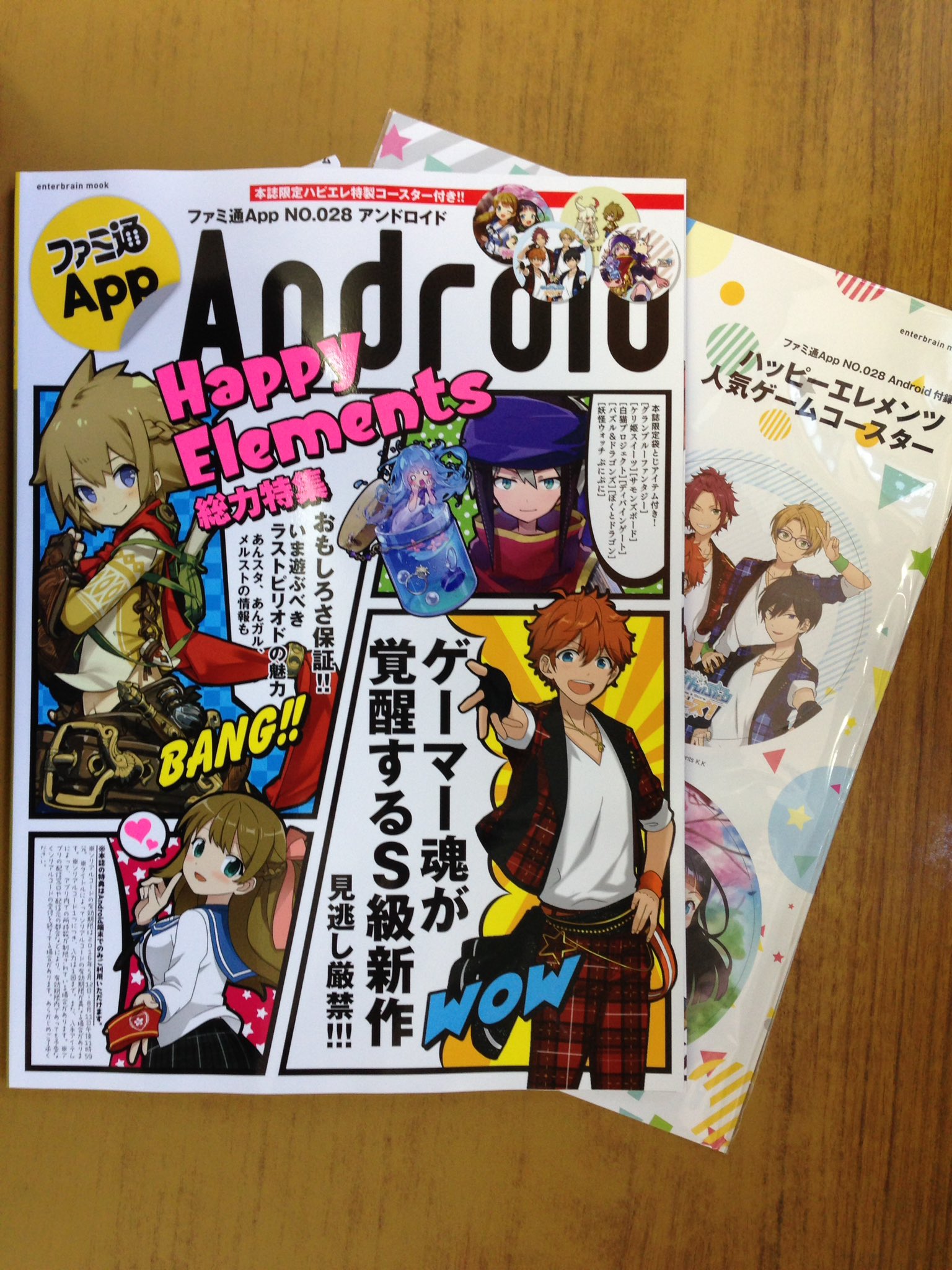 戸田書店沼津店 閉店 Auf Twitter ハッピーエレメンツが贈る期待の新作 ラストピリオド に迫る ファミ通app No 028 Android は今日発売だよ 本誌限定袋とじアイテム ハピエレ特製コースター付き あんスタ あんガル メルストの情報も