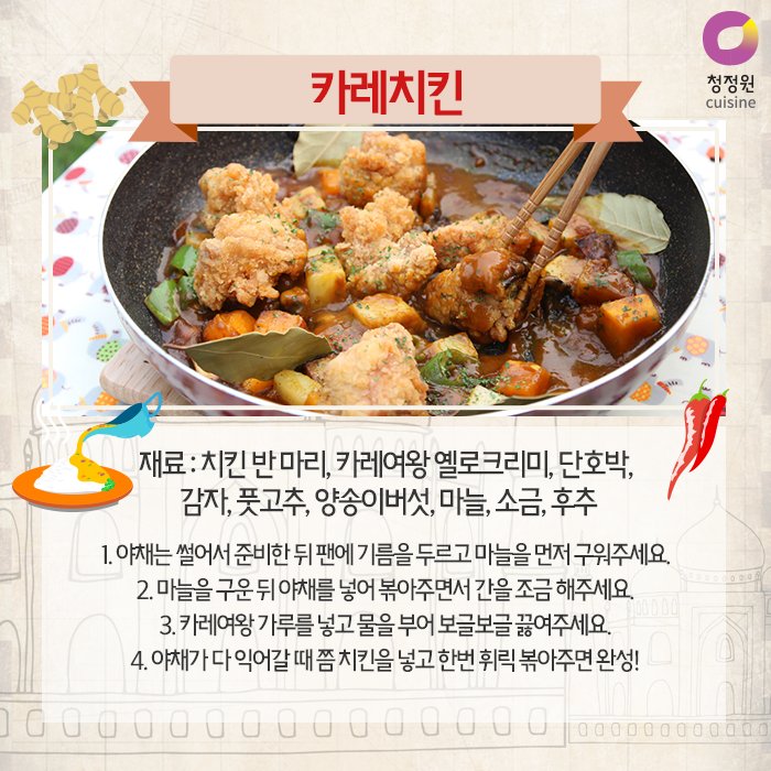 카레여왕과 함께하는 문화 이벤트(~5/17)
인도로 떠난 두 청춘의 유쾌한 여행기와
맛있는 카레여왕 요리를 맛보고 싶다면?
지금 바로 더보기를 눌러주세요!👍
더보기:bit.ly/1T9dpEe