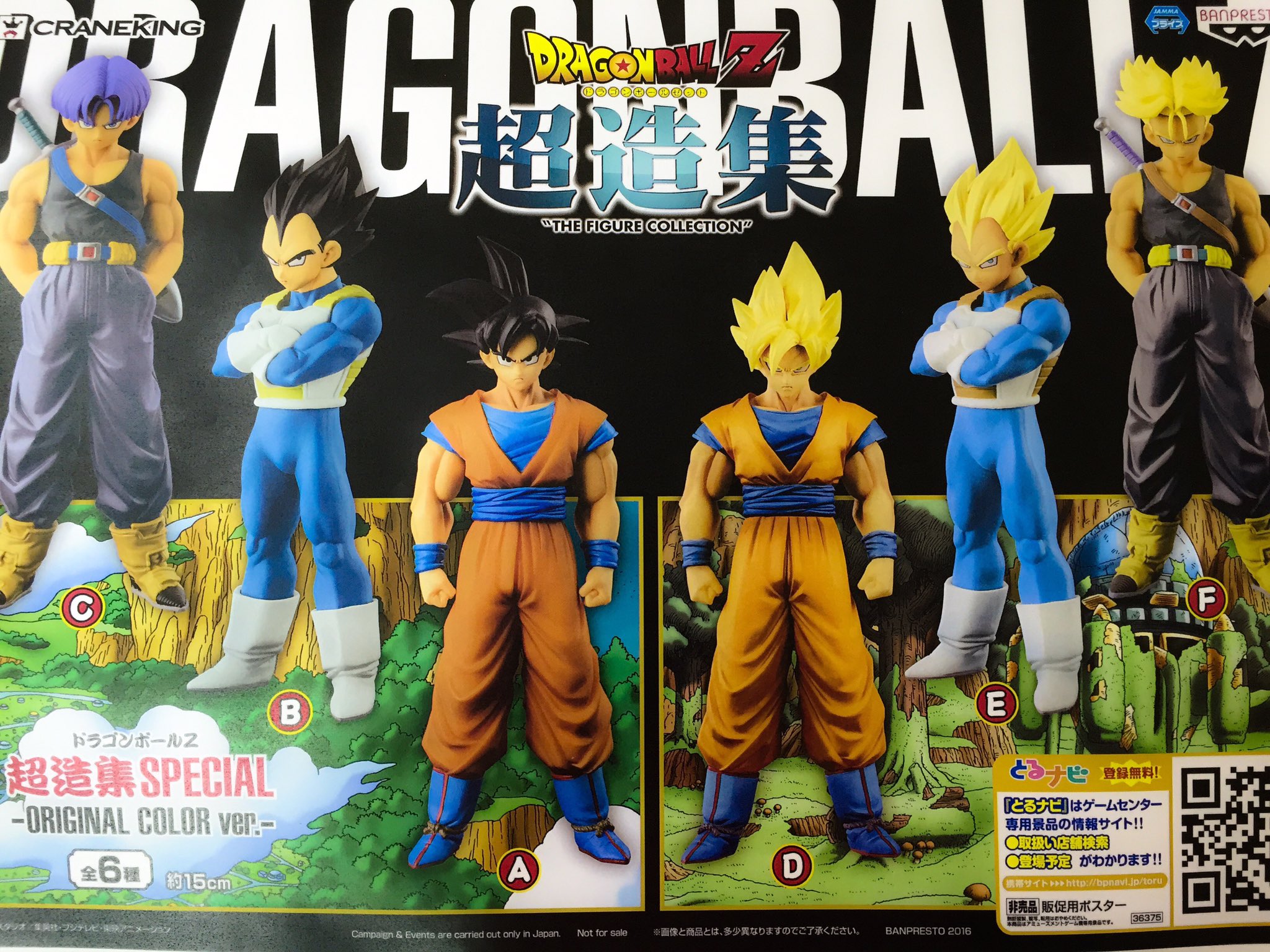 ゲームパニック三郷 プライズ ドラゴンボールz 超造集special Original Color Ver 入荷しました 悟空 ベジータ トランクスの通常ver とスーパーサイヤ人ver の豪華ラインナップです ドラゴンボールz 三郷 T Co Hybajuvl33 Twitter