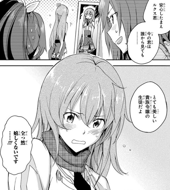 gangan_ga's tweet photo. 今週のガンガンＧＡ作品は「最弱無敗の神装機竜《バハムート》」コミック第２１話再掲載が更新！ 女装させられたルクスが深夜学園で出会うのは…!? 学園最強の少女セリス登場！ https://t.co/SLFO9R3jel #ガンガンGA https://t.co/czKgHZHq85