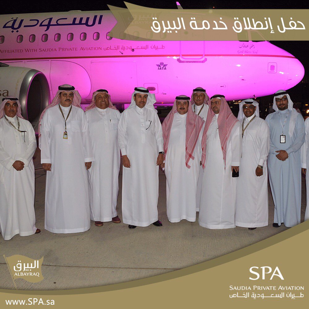 saudiaspa's tweet photo. سعادة المدير العام والرئيس التنفيذي ل #طيران_السعودية_الخاص في حفل #تدشين_خدمة_البيرق https://t.co/VjbQ9Txv7k