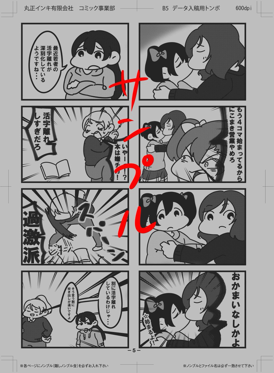 僕ラブ12のお品書きと新刊のサンプルです!今回ももちろん全て描きおろし!そして満を持してふぐ凛ちゃんが缶バッチになりました!なんか「初速」とかいうことうみ本と新刊と一緒に買うと若干安くなるらしいですよ。
たっぷり無農薬は【音09】。 