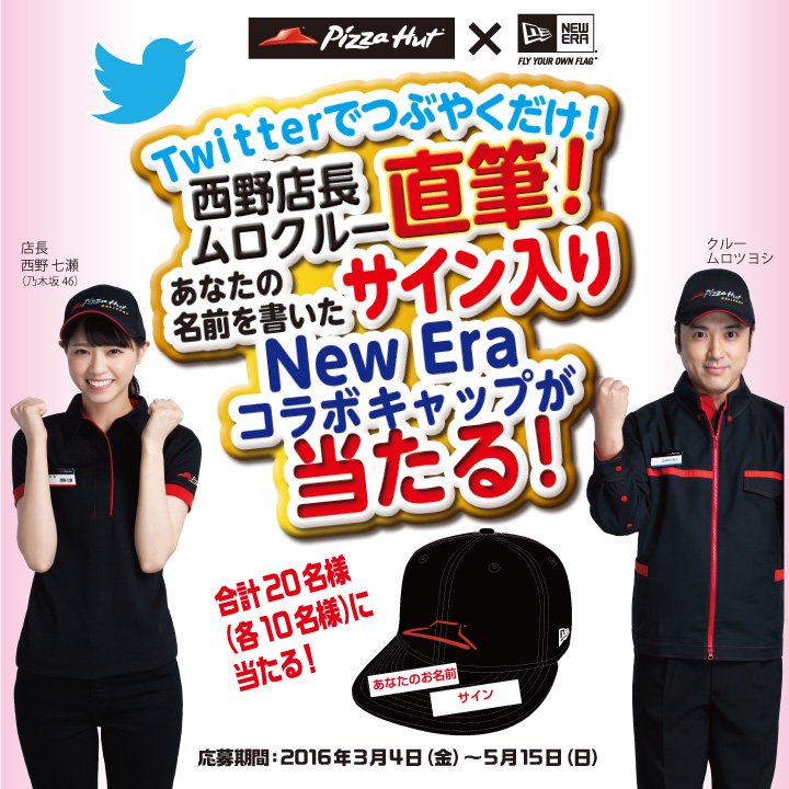 西野七瀬 直筆サイン入り ピザハットキャップ - メルカリ 西野七瀬