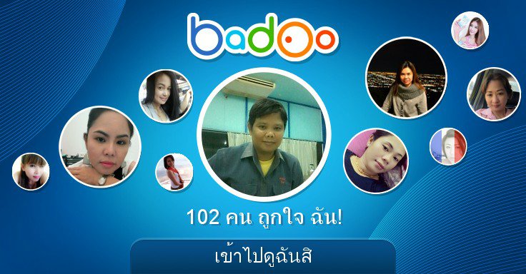 SSriyothee's tweet image. ออกไปเที่ยวกับ Sudjai และผู้คนใหม่ๆ ที่รักสนุกในบริเวณใกล้เคียง เมื่อคุณลงชื่อเข้าใช้ Badoo!