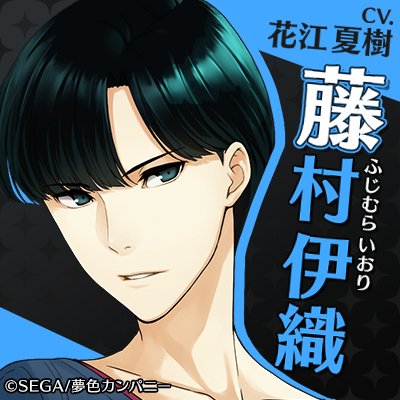 夢色カンパニー 広報