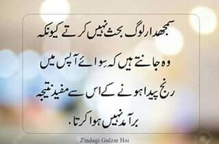 PortalSeverPR's tweet photo. You just say to others not pass long Arguments b/c due to this your relation with other become weak..#WakeUpNAB https://t.co/JpOIVJQ3PQ