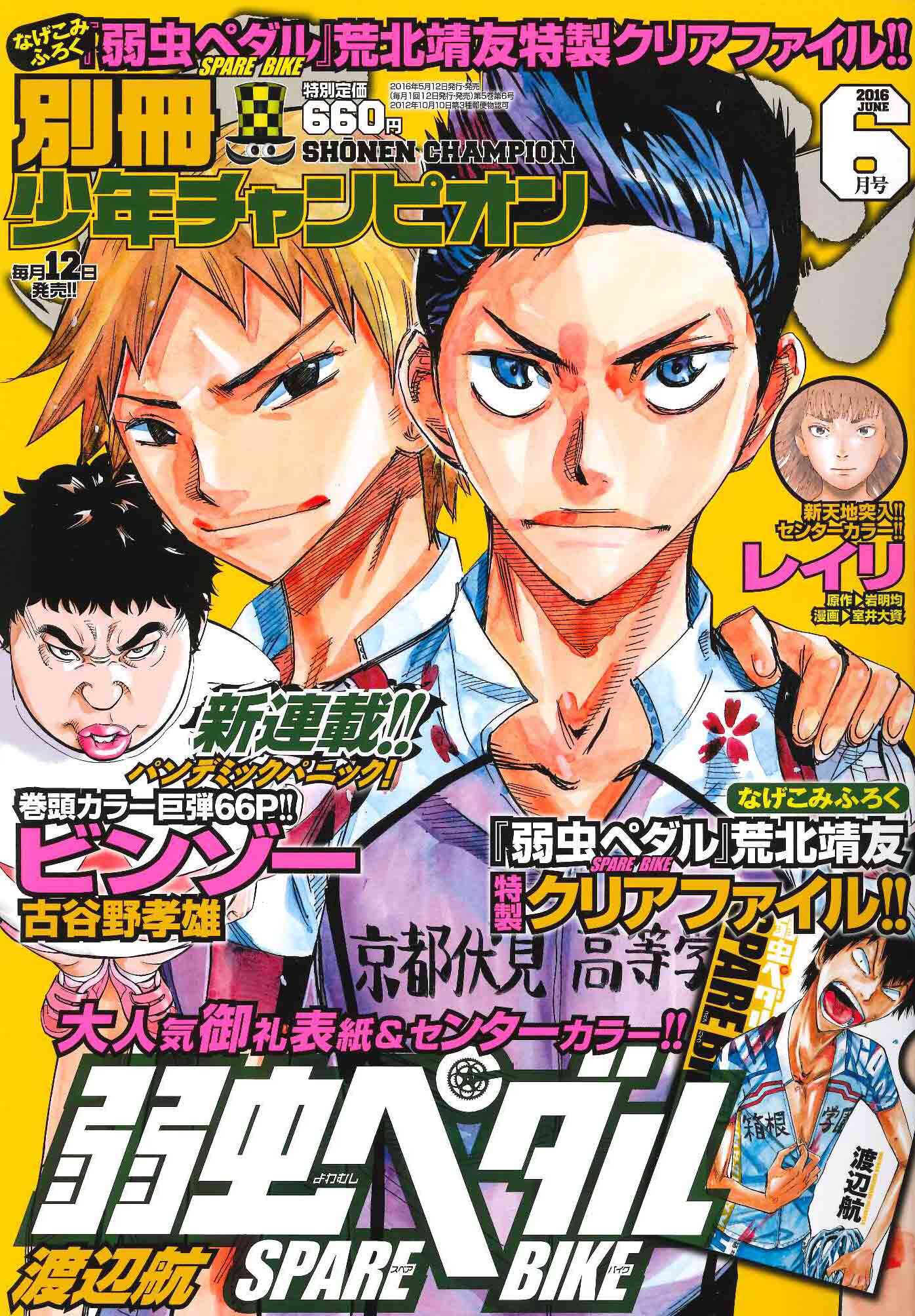 別冊少年チャンピオン編集部 本日5 12発売 別冊少年チャンピオン 6月号 巻頭カラー漫画は注目の新連載 Angel Voice の古谷野孝雄先生が満を持して別チャン初登場 熱血スポーツ漫画の旗手が描く新ジャンルは ゾンビ 別冊少年チャンピオン編集部 本日5 12発売 別冊少年チャンピオン 6月号 巻頭カラー漫画は注目の新連載 Angel Voice の古谷野孝雄先生が満を持して別チャン初登場 熱血スポーツ漫画の旗手が描く新ジャンルは ゾンビ