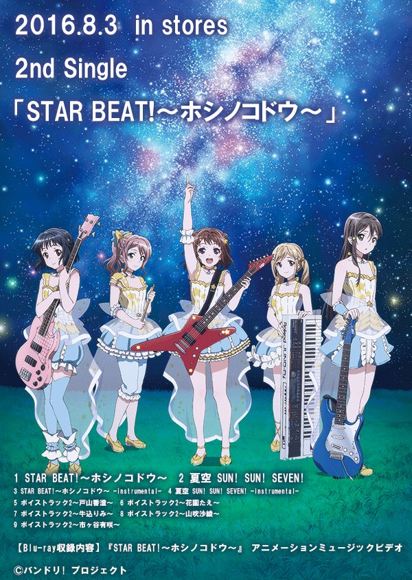 バンドリ! BanG Dream! 公式 on X: バンドリ! BanG Dream! 公式 on X: