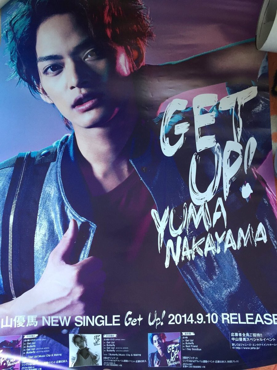 ___xoxo316's tweet photo. 中山優馬くんの”High Five” ”GET UP!”の非売品ポスターをお譲りします。
【値段】相談
【取引】郵送
気になった方はお気軽にお声掛けください。 https://t.co/WFCXTnfKh1
