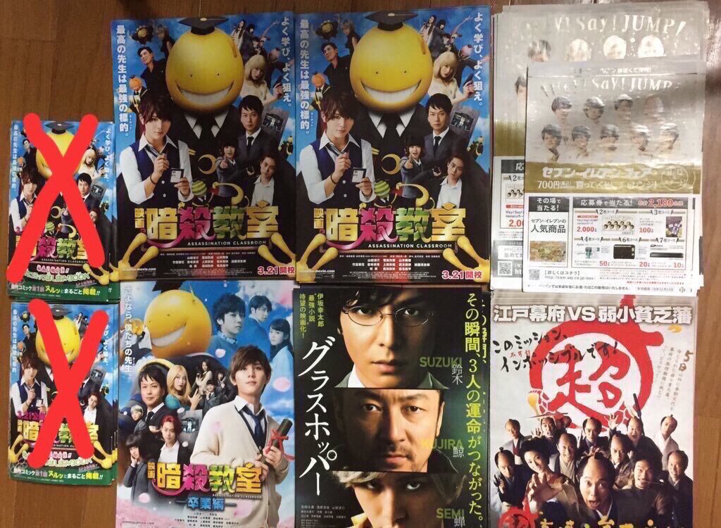 ___xoxo316's tweet photo. 暗殺教室/グラスホッパー/参覲交代/黒崎くん/悪夢ちゃん/銀の匙/忍ジャニ/バカレア/信長協奏曲/クローバー/抱きしめたいなどのフライヤーをお譲りします。お気軽にリプライ下さい。 #jump_譲 #グッズ譲 #jump譲 #sz_譲 https://t.co/mgfMKJPwn8