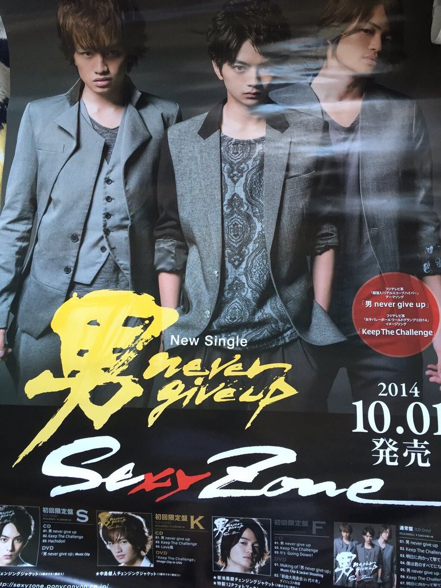 ___xoxo316's tweet photo. Sexy Zone”男 never give up”中島健人くん”銀の匙”の非売品ポスターをお譲りします。
【値段】相談
【取引】郵送
気になった方はお気軽にお声掛けください。
#セクゾ譲 #セクゾ求 #sz_譲  #sz_求 https://t.co/z66VmZkQme