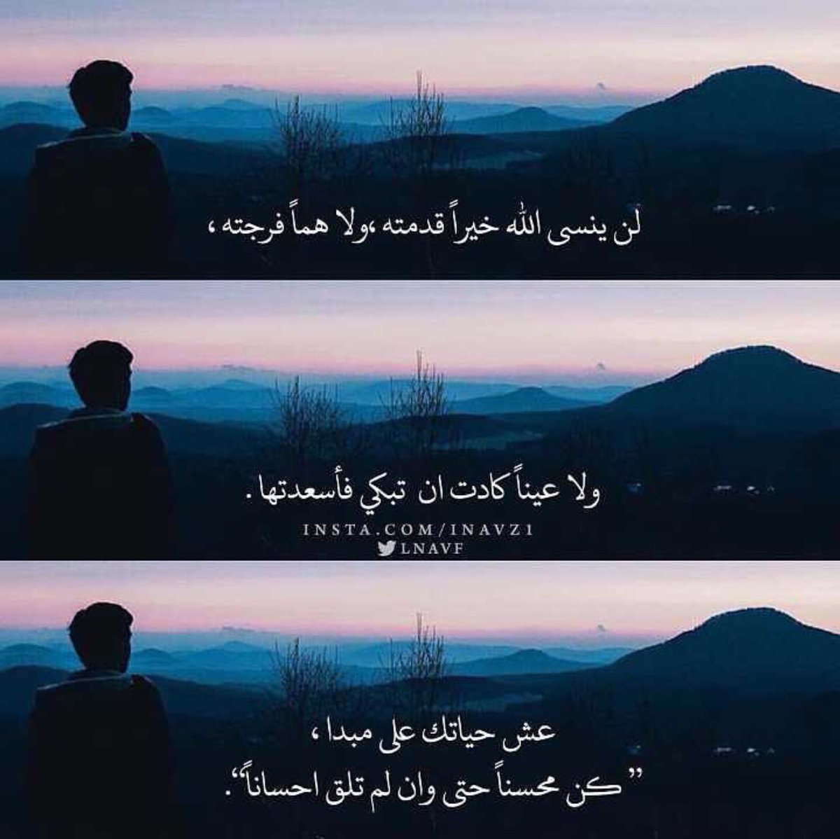 لن ينسى الله ...