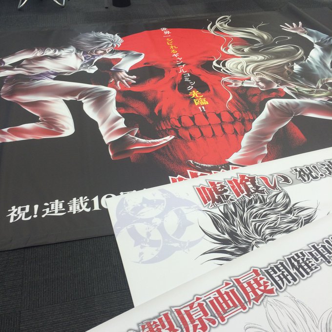 嘘喰い 公式アカウントさん の人気ツイート 2 Whotwi グラフィカルtwitter分析