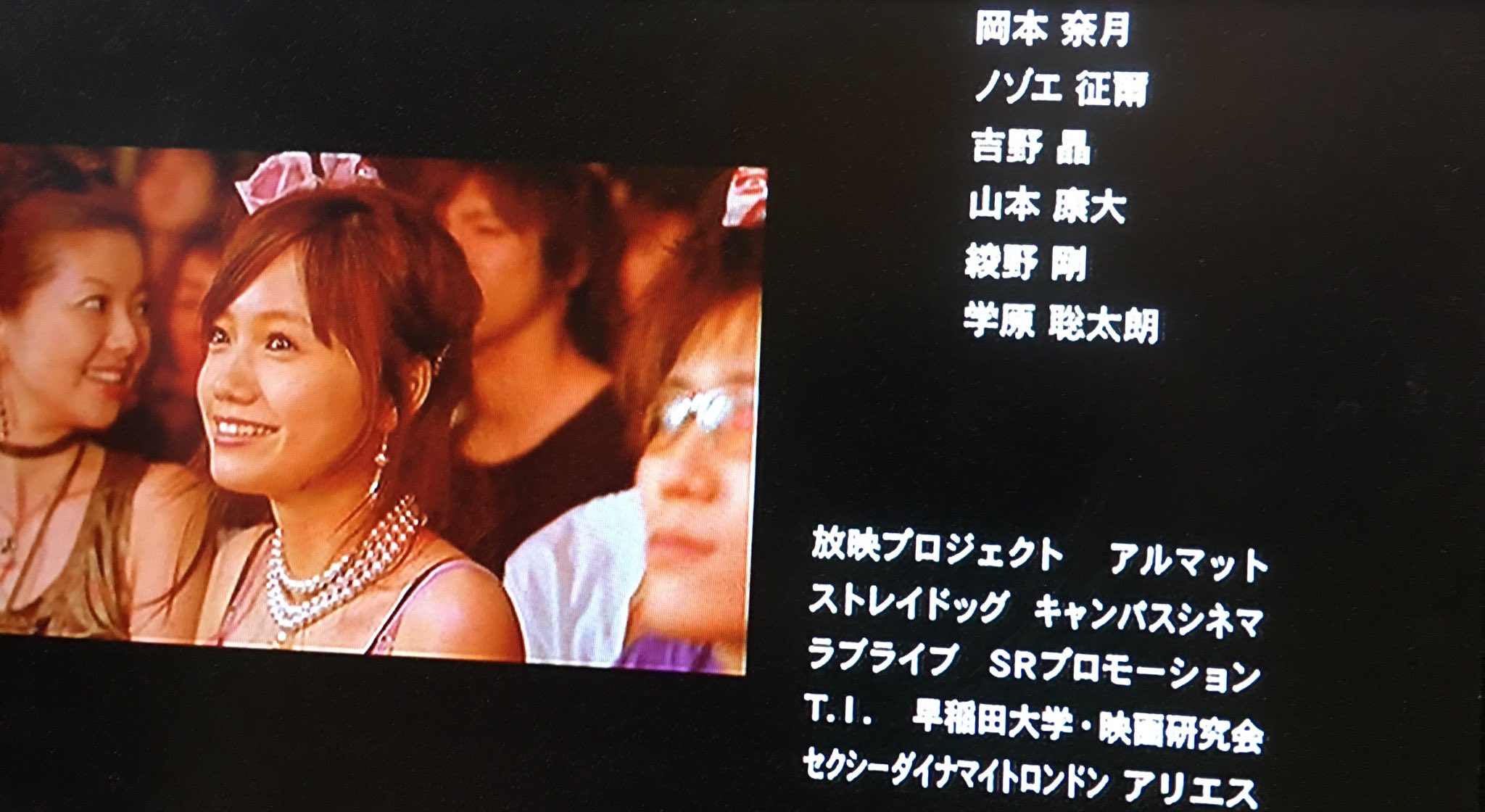 ちゃちゃまろ Ar Twitter ところでnanaに綾野剛が出てると聞いて全く記憶になかったから改めて見返してみると確かにいた 普通に見たら見逃すレベルの3秒間 そしてモノローグに掻き消されその歌声は幻のものとなった T Co Isbbumdpi5 Twitter