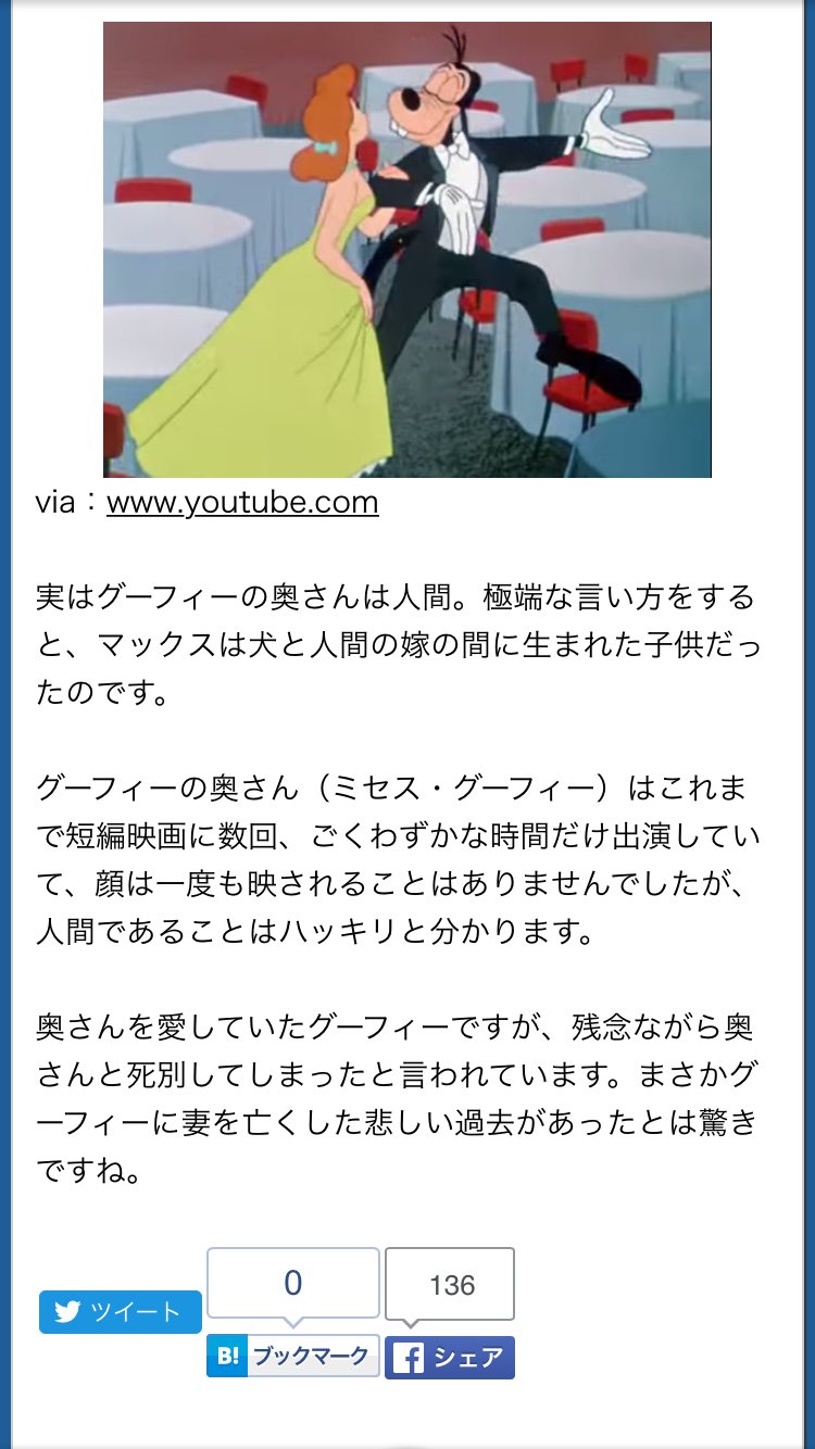 わさこ W En Twitter グーフィーには息子のマックスがいるけどグーフィーの奥さんって誰なんだろうと思って調べてみたら まさかの奥さん は人間で 息子は人間と犬のハーフで しかも死別してて グーフィーは普段おっひょだけど悲しい過去があったんだと思うと胸が