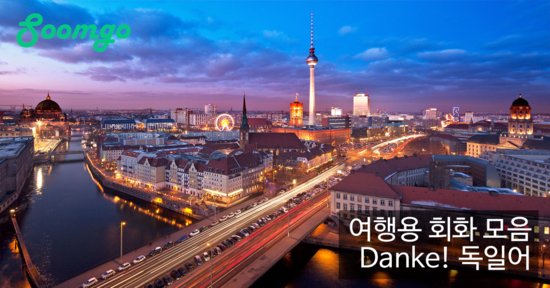 Столица германии город берлин. Берлин столица германии. Берлин расположен на. Берлин расположен на. Берлин информация о городе.