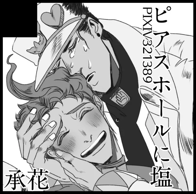 勢いでザワ6に申し込みました^^新刊だしたいな〜!承花にラブラブさせたい!ムリそうならせめて無配とか描きます 