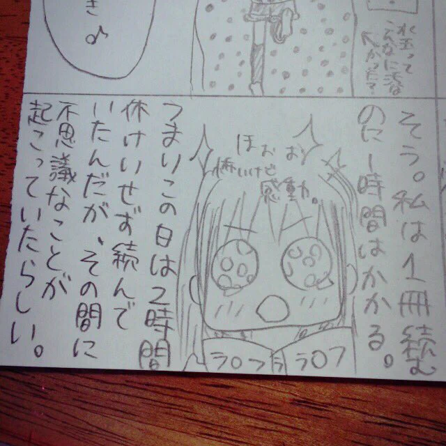 振るって漢字間違えてるしさ、そういや昔書いた4コマも読むって漢字ずっと間違ってた、衝撃 