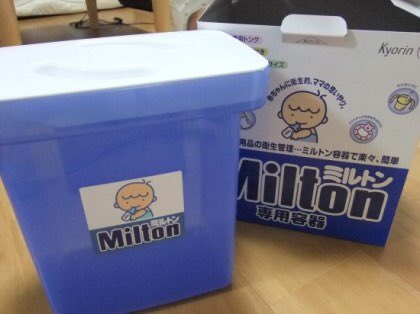 みゆだんな 日本で赤ちゃんの消毒と言えば ミルトンが有名ですが 韓国では紫外線消毒 器を使う人が多いです 哺乳瓶はもちろん 歯ブラシ カップ おもちゃも消毒できます 乾燥まで1時間くらい 気になるお値段は15 000円くらいです