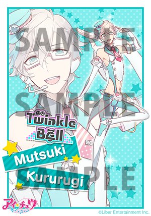 アイ⭐︎チュウ 2024 パンフレット アイ⭐︎チュウ 2024 パンフレット