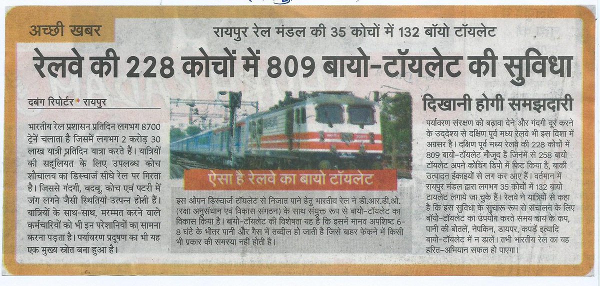 DRM Raipur tweet media
