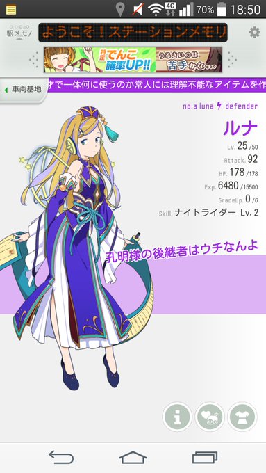 コラボ衣装ちょうかわいい!! 